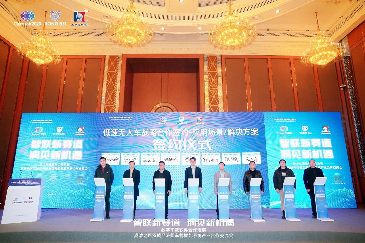 南宫NG·28(中国)相信品牌力量与成都物联网产业发展联盟达成战略合作 共促车载智能软件创新发展