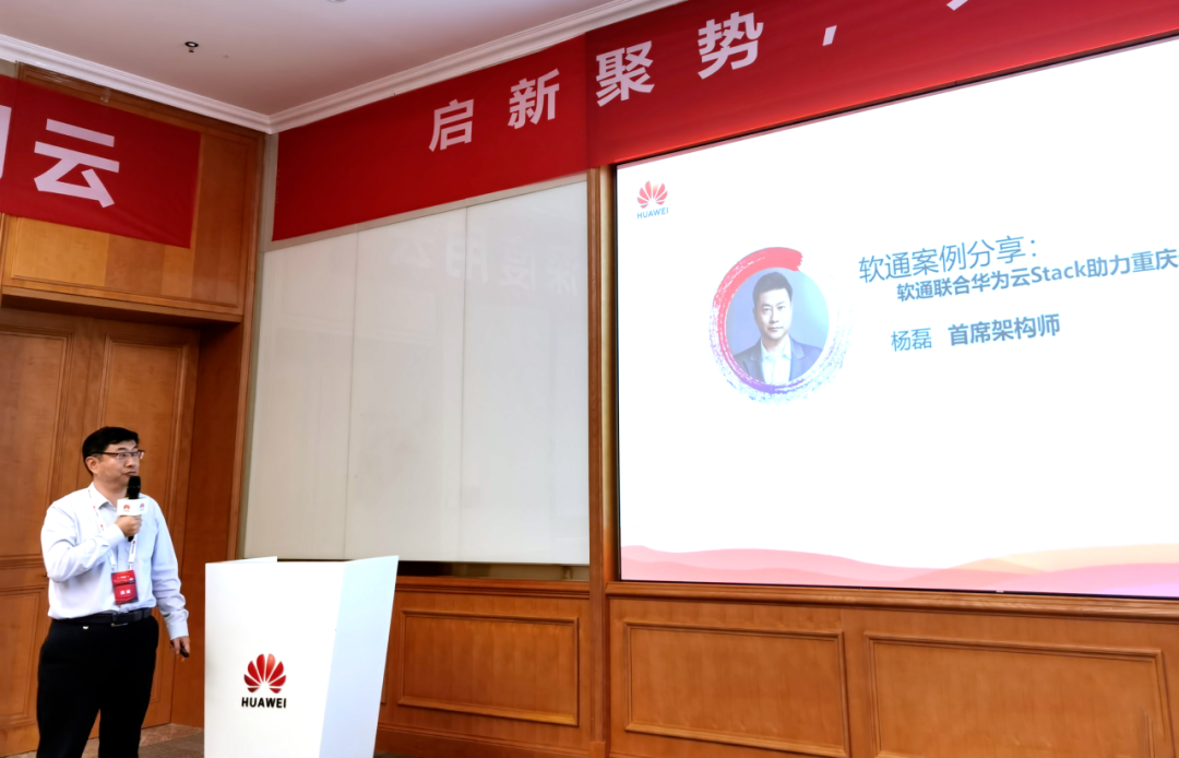 华为云生态大会丨南宫NG·28(中国)相信品牌力量分享华为云Stack落地制造行业优秀实践