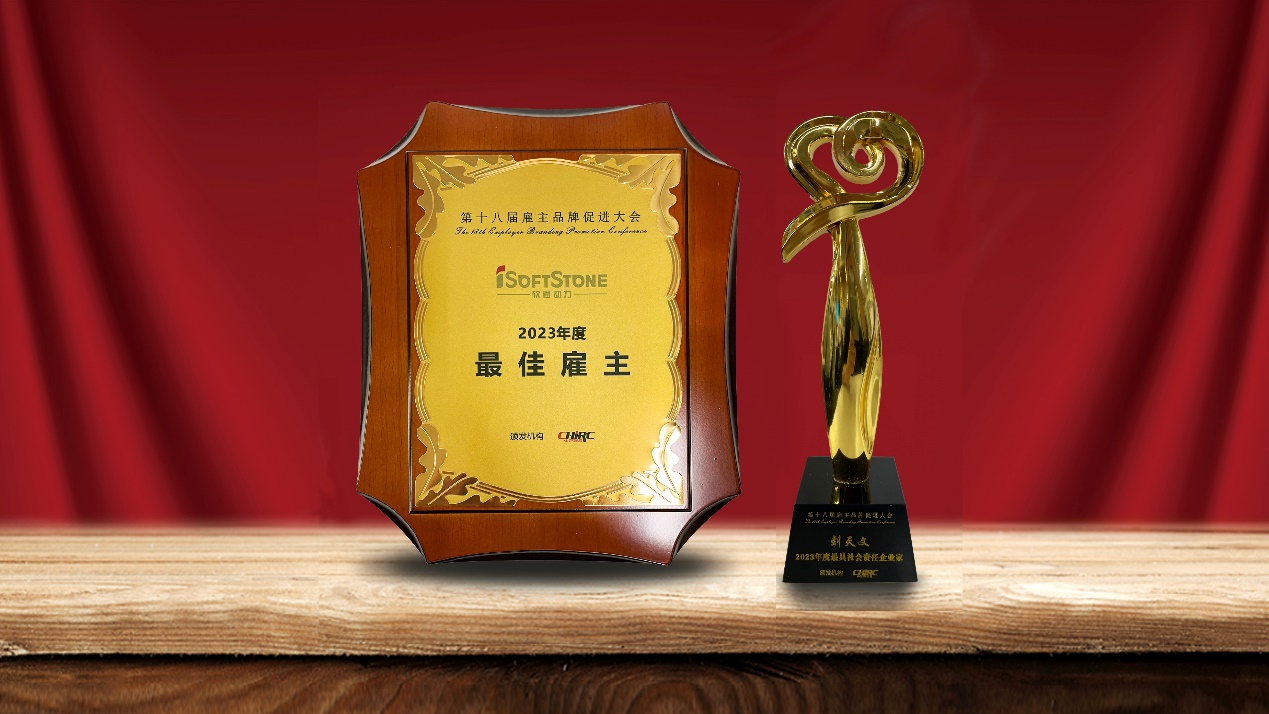 南宫NG·28(中国)相信品牌力量荣膺“2023年度最佳雇主”奖项