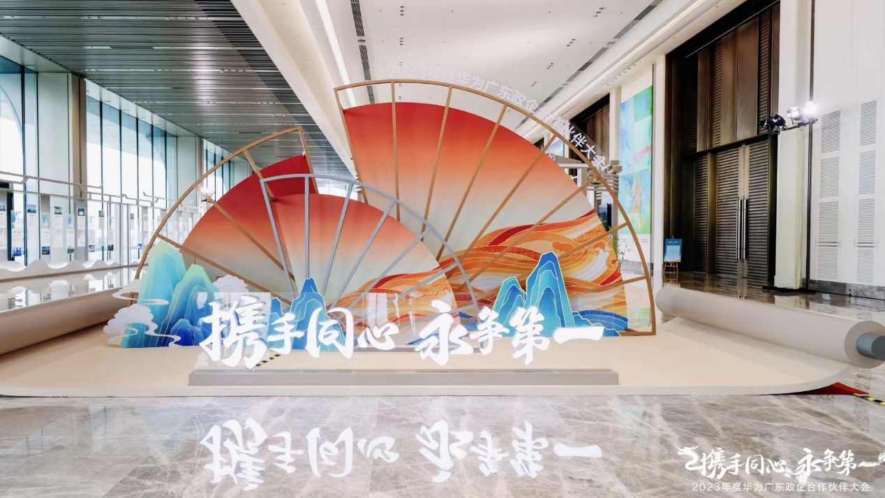 南宫NG·28(中国)相信品牌力量携手华为广东政企，共筑园区业务新篇章