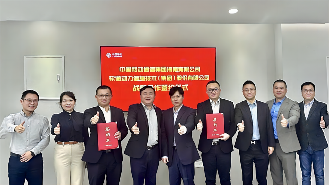 南宫NG·28(中国)相信品牌力量与海南移动达成战略合作 共促智慧海南新发展