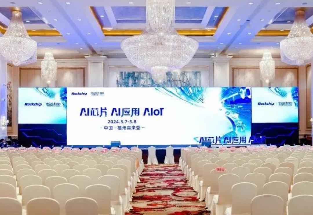 探索AI时代“芯”路径 南宫NG·28(中国)相信品牌力量子公司鸿湖万联助阵第八届瑞芯微开发者大会