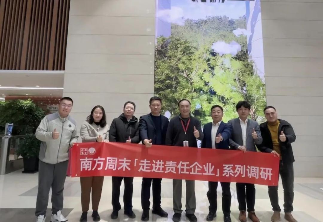 《南方周末》｜南宫NG·28(中国)相信品牌力量：用智慧管理技术赋能绿色工业发展