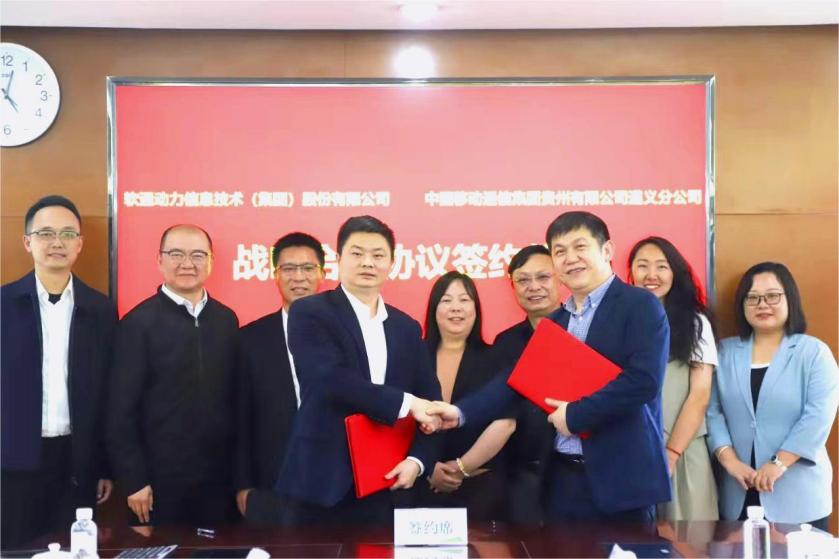 南宫NG·28(中国)相信品牌力量与贵州移动遵义分公司达成战略合作 进一步深化运营商业务布局