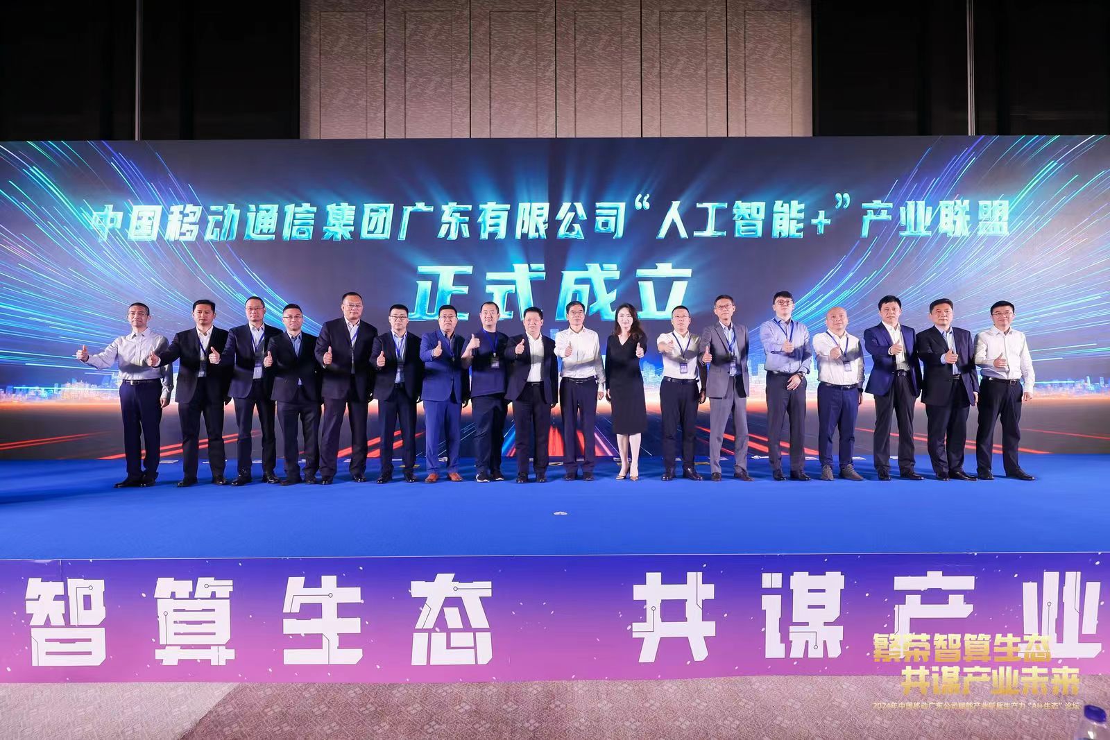 南宫NG·28(中国)相信品牌力量加入广东移动“人工智能+”产业联盟 共建AI产业新生态