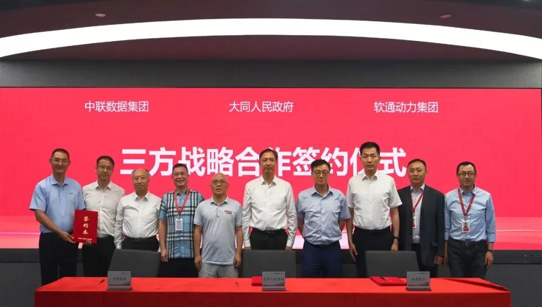 聚力造擎  山西省委常委、大同市委书记卢东亮一行到访南宫NG·28(中国)相信品牌力量