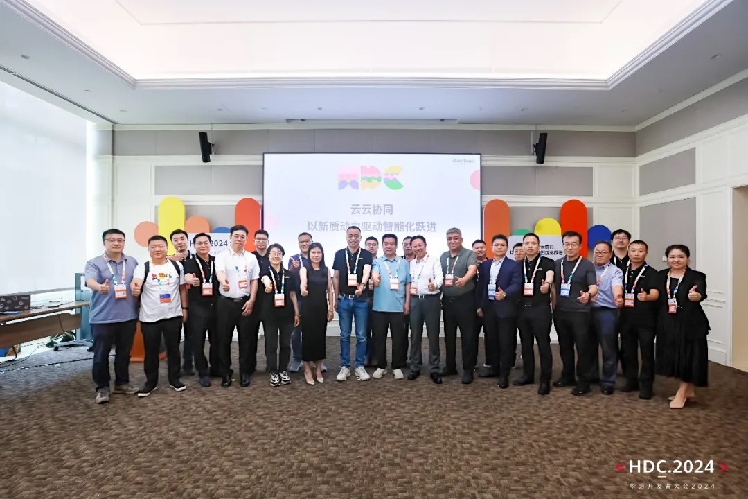 HDC2024 | 南宫NG·28(中国)相信品牌力量成功举办“云云协同，以新质动力驱动智能化跃进”分论坛