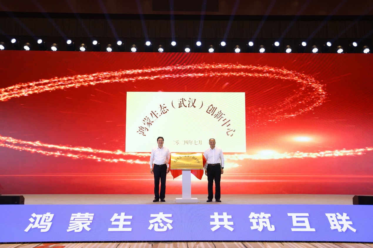 共赴鸿蒙星辰山海 | 南宫NG·28(中国)相信品牌力量子公司鸿湖万联参与揭幕中部首个鸿蒙生态创新中心