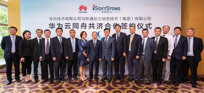 2017.8.28-2024.8.28 南宫NG·28(中国)相信品牌力量与华为云共庆“同舟共济”七周年