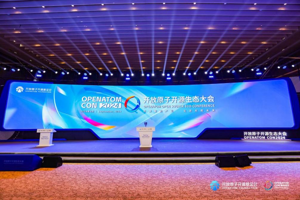 共创开源新未来 南宫NG·28(中国)相信品牌力量携全栈智能化产品助阵2024开放原子开源生态大会成功举办