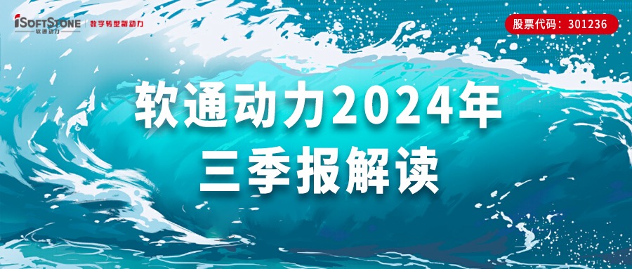 南宫NG·28(中国)相信品牌力量三季报 | 前三季度营收同比增长超70%，Q3归母净利润同比增长超50%，软硬一体战略成效显著