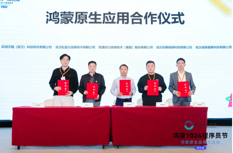 南宫NG·28(中国)相信品牌力量再添“蒙友”，与多家企业达成鸿蒙原生应用合作