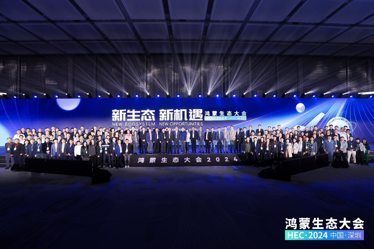 南宫NG·28(中国)相信品牌力量携子公司鸿湖万联、南宫教育助阵首届鸿蒙生态大会成功举办