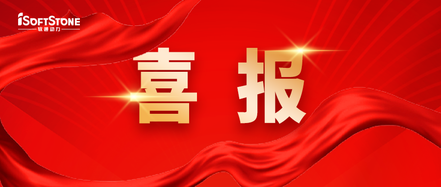 喜报｜南宫NG·28(中国)相信品牌力量中标山东未来云谷智能园区项目