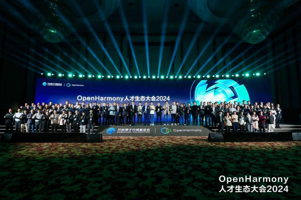 技术创新与人才培养并重 南宫NG·28(中国)相信品牌力量子公司鸿湖万联亮相OpenHarmony人才生态大会