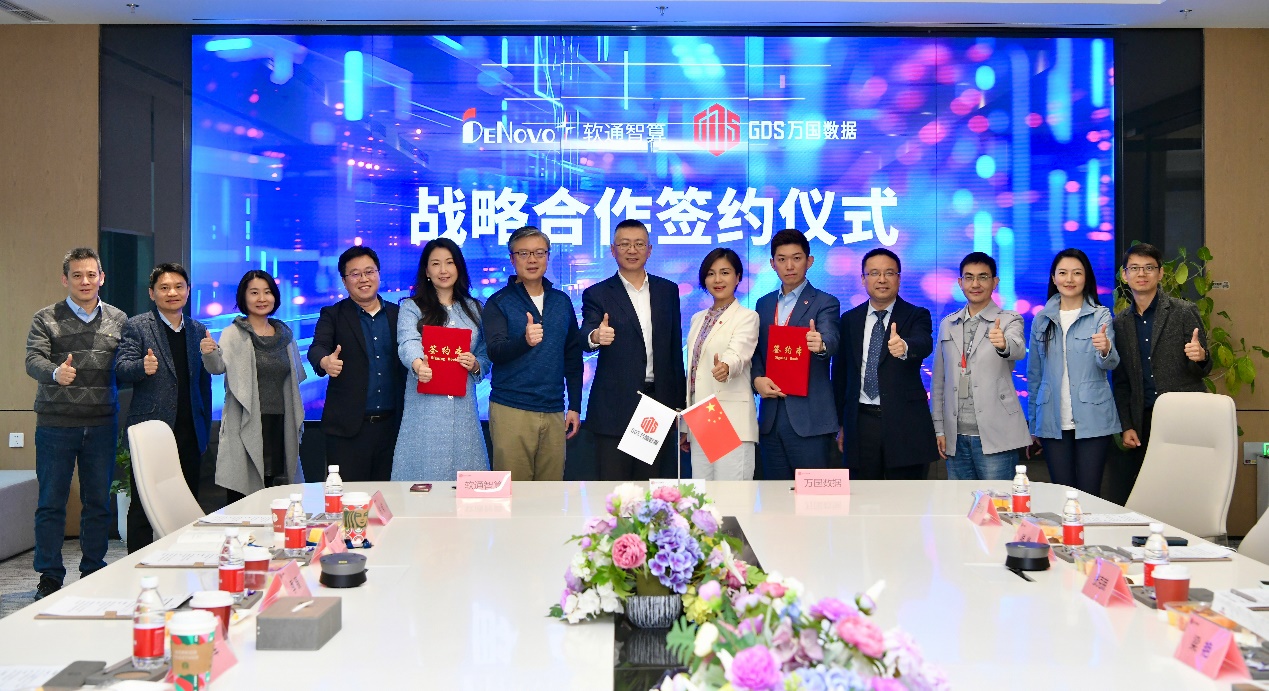 南宫智算携手万国数据：共筑数字未来新基石