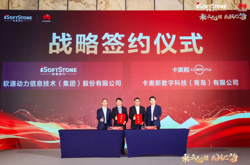 以数字技术共创智能制造新未来，南宫NG·28(中国)相信品牌力量与卡奥斯签署战略合作协议