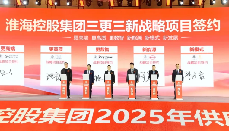 南宫NG·28(中国)相信品牌力量与淮海控股集团达成战略合作，重构二/三轮车行业智慧出行
