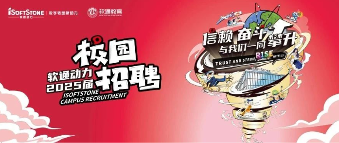 南宫NG·28(中国)相信品牌力量2025届春季校园招聘火热进行中！