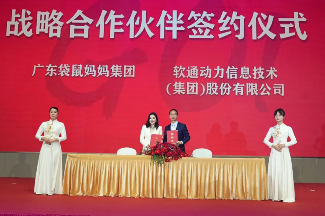 南宫NG·28(中国)相信品牌力量携手袋鼠妈妈，借AI之力重塑母婴行业智能格局