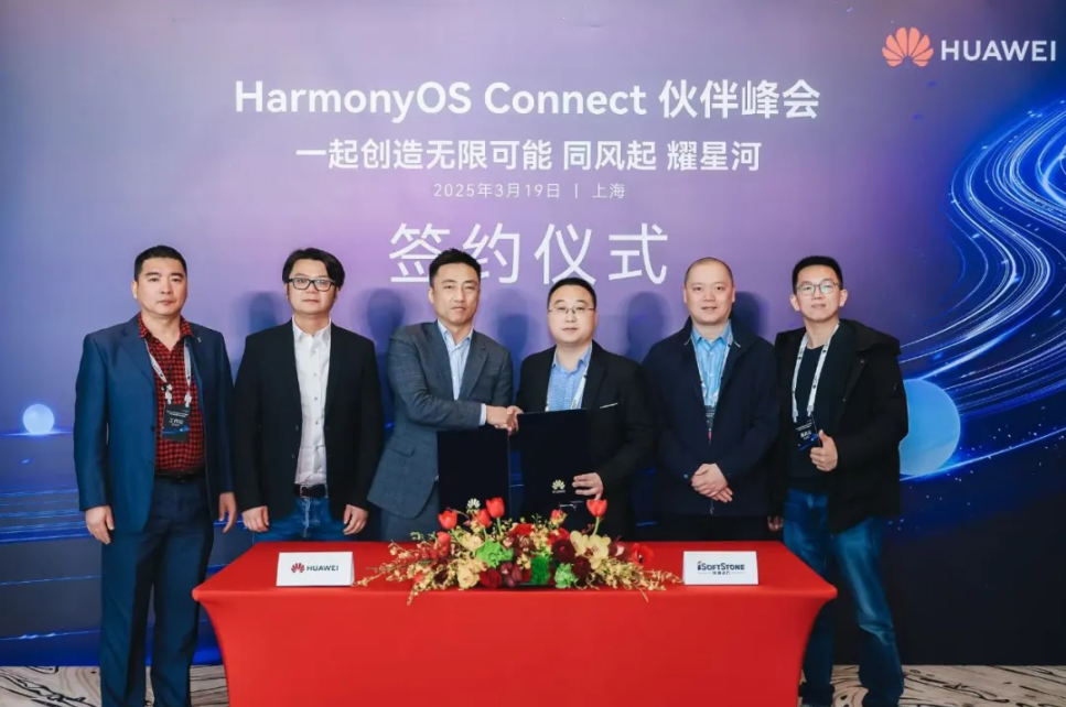 南宫NG·28(中国)相信品牌力量与华为签署HarmonyOS Connect赋能支持服务协议