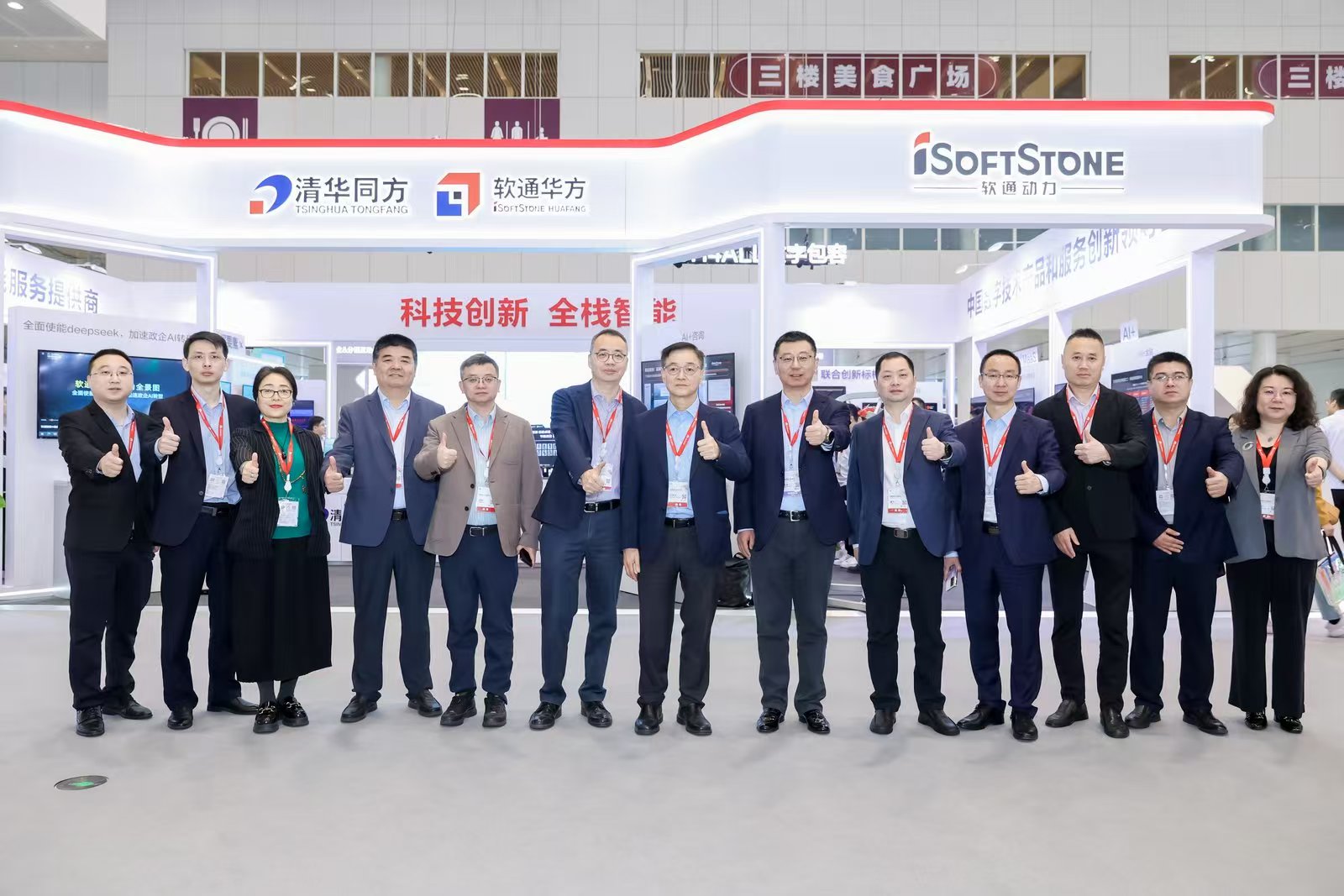 共创新机遇丨南宫NG·28(中国)相信品牌力量携全栈智能产品闪耀亮相华为中国合作伙伴大会