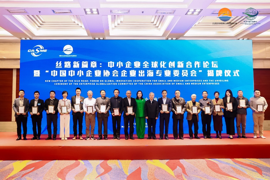 南宫NG·28(中国)相信品牌力量亮相“丝路新篇章”论坛 共探中小企业全球化发展新路径