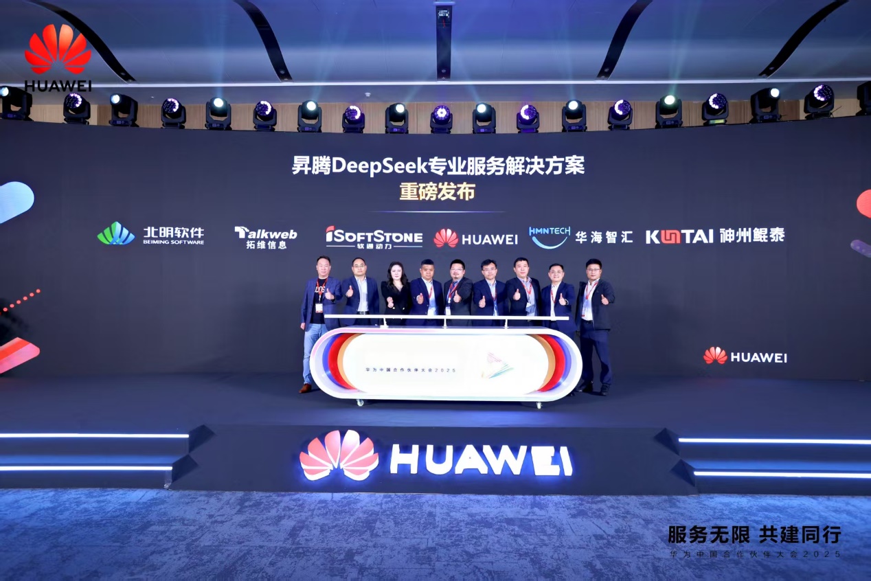 南宫NG·28(中国)相信品牌力量发布六大联合解决方案，携手伙伴加速行业数智化