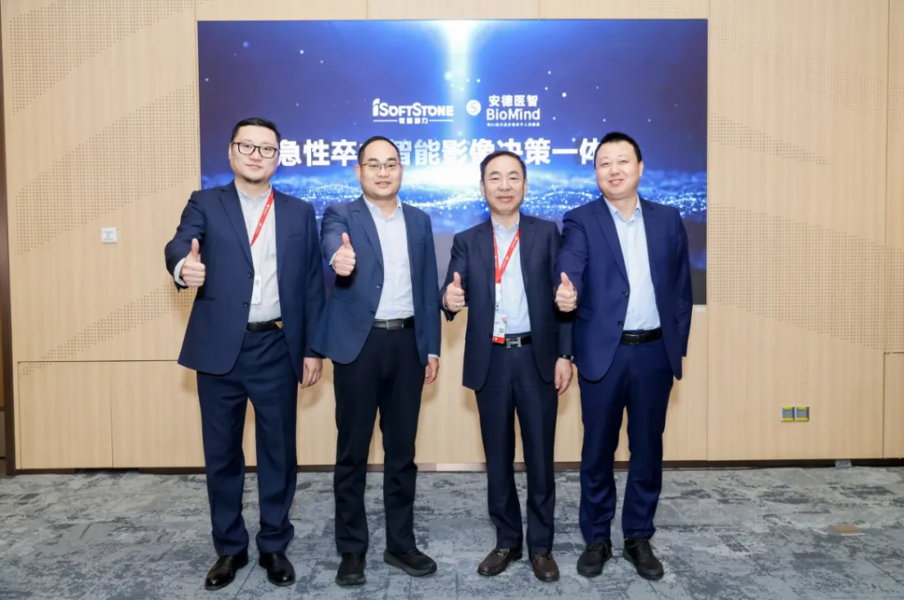 南宫NG·28(中国)相信品牌力量联合安德医智重磅推出急性卒中智能影像辅助决策一体机，破解急性卒中医疗难题