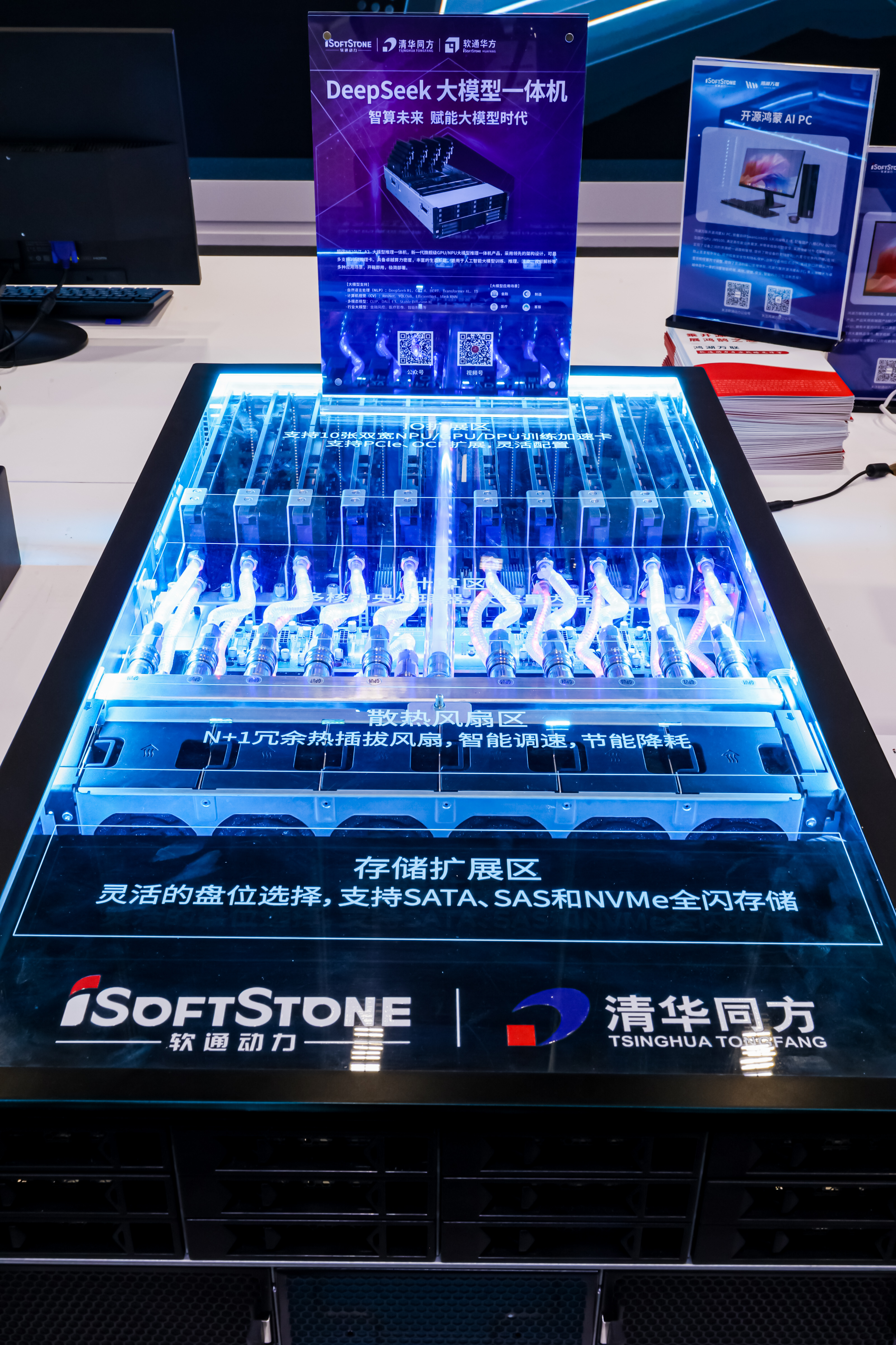 南宫计算机发布DeepSeek大模型一体机 定制化解决方案破解AI应用落地难题