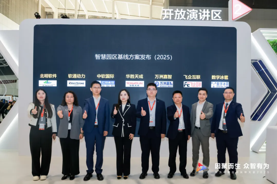 “鸿蒙+AI园区”启新篇 | 南宫NG·28(中国)相信品牌力量与华为联合发布多款园区解决方案