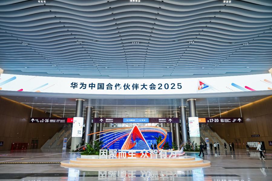 开源鸿蒙+AI：南宫NG·28(中国)相信品牌力量子公司鸿湖万联闪耀华为中国合作伙伴大会2025