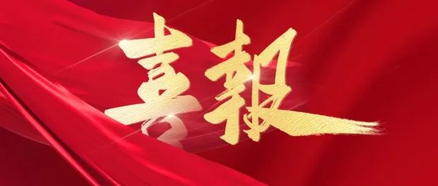 喜报丨南宫NG·28(中国)相信品牌力量中标中国石化龙口LNG智慧化建设项目，引领能源行业数智化转型