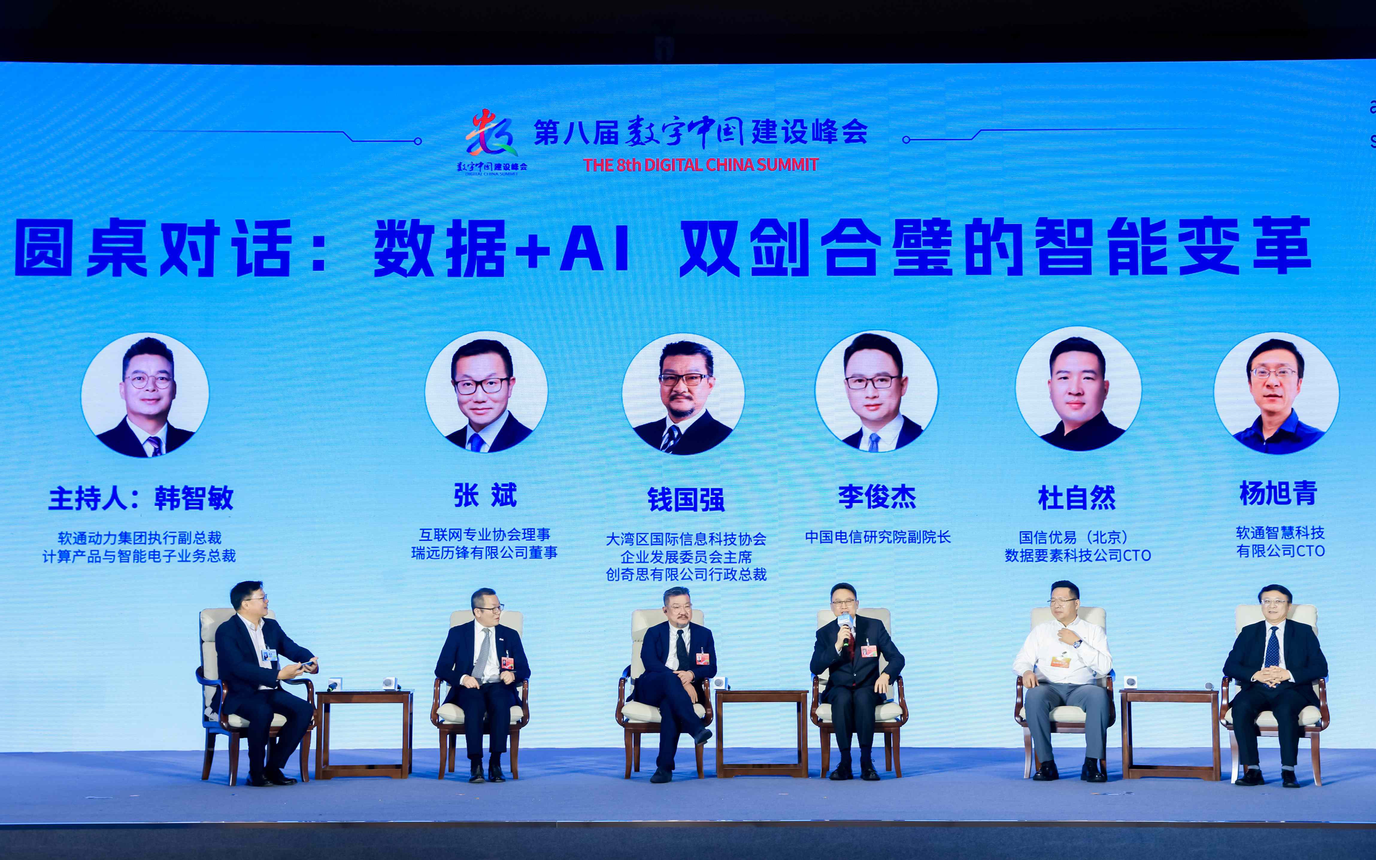 东南总部落户福州！南宫NG·28(中国)相信品牌力量领航闽港数字经济合作论坛暨A.I³探索大会成功举办