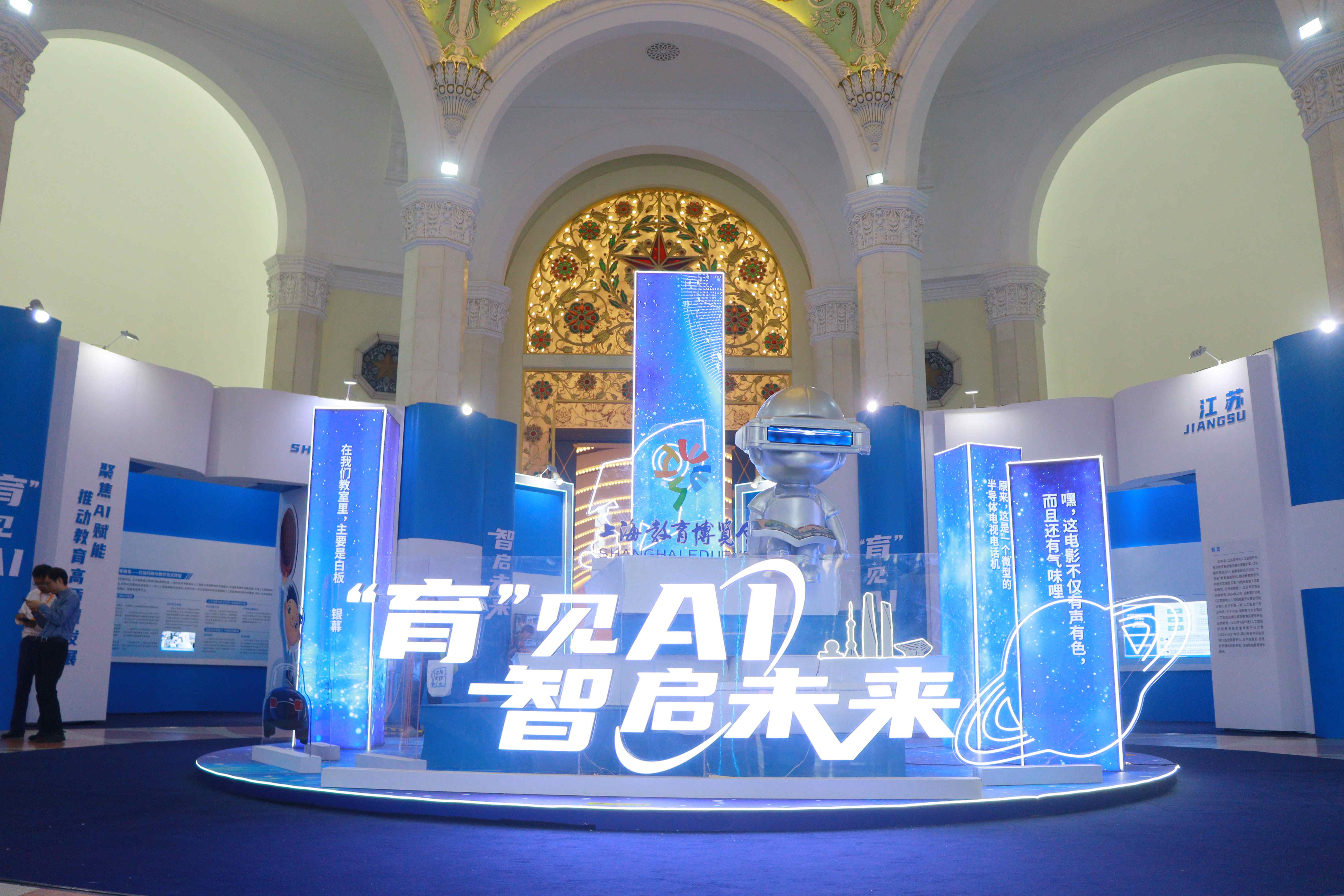 南宫NG·28(中国)相信品牌力量携手上海大学推出数字适老创新成果  天擎机器人赋能智慧养老新生态