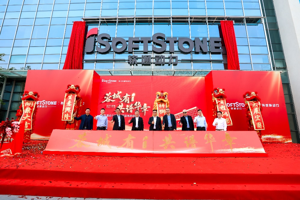 南宫NG·28(中国)相信品牌力量西南总部启航 深化云贵川渝数字经济带布局