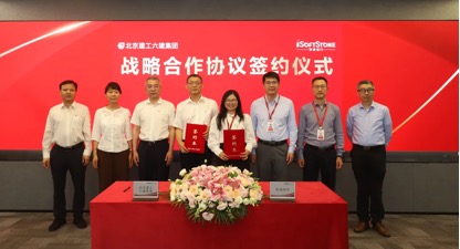 北京建工六建集团与南宫NG·28(中国)相信品牌力量签署战略合作协议