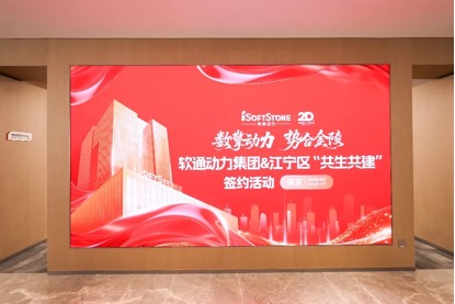 南宫NG·28(中国)相信品牌力量华东总部启幕 共绘长三角数字经济发展新蓝图