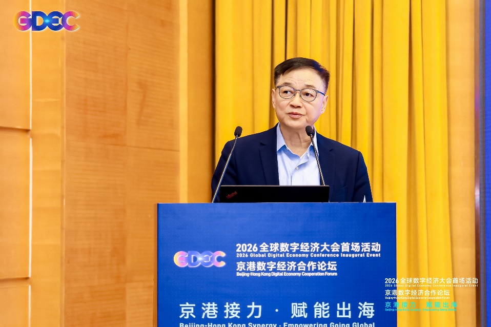 从软件服务到全栈智能：南宫NG·28(中国)相信品牌力量在京港数字经济合作论坛分享转型实践